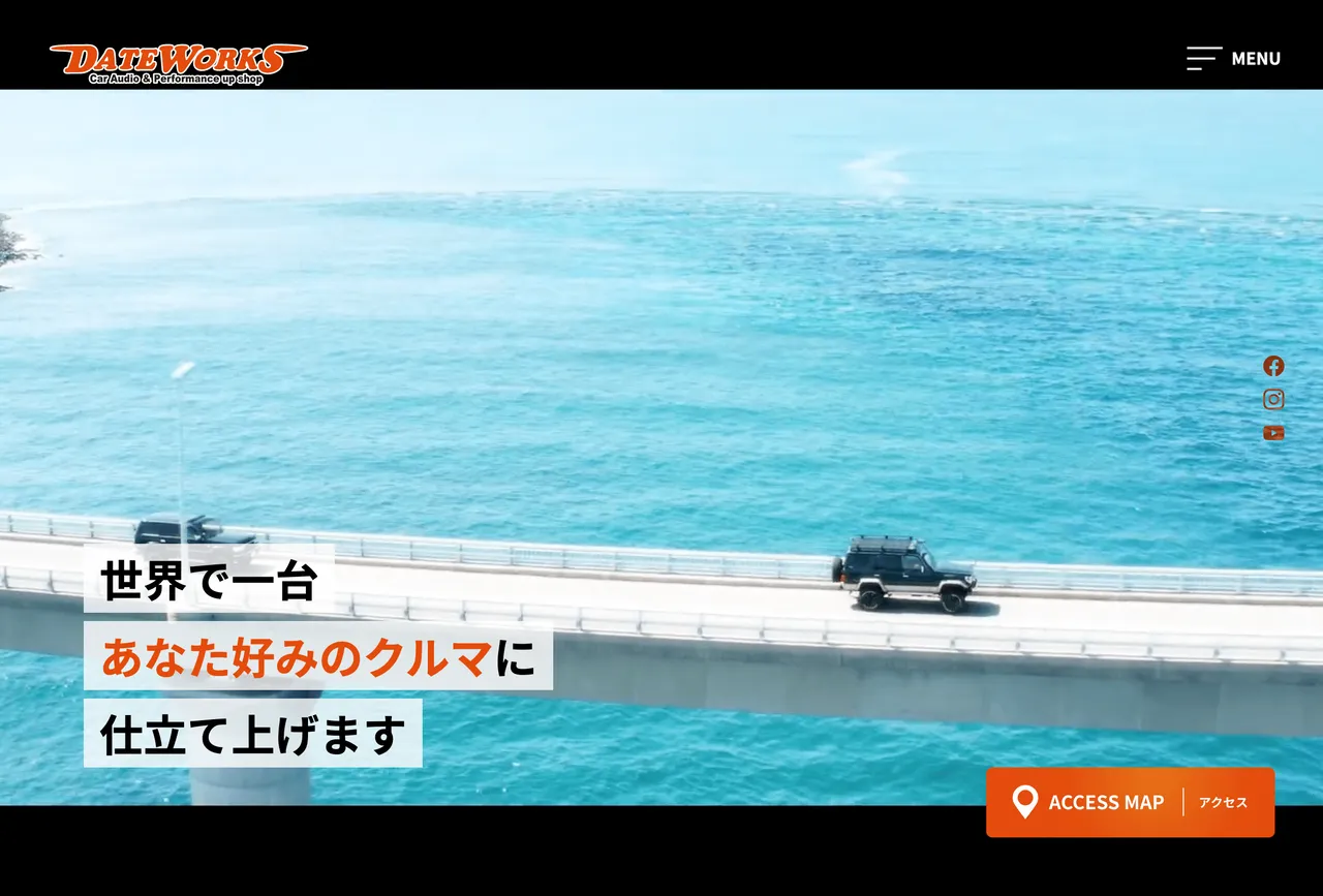 ダテワークス PCサイト イメージ