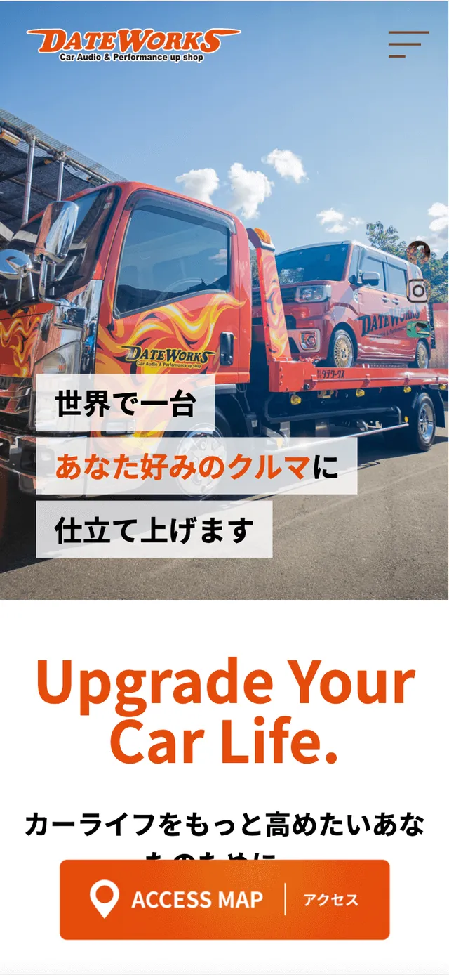 ダテワークス モバイルサイト イメージ