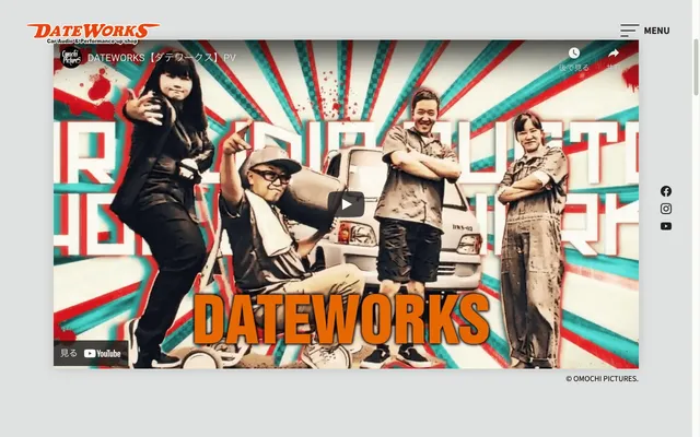 ダテワークス PCサイト イメージ