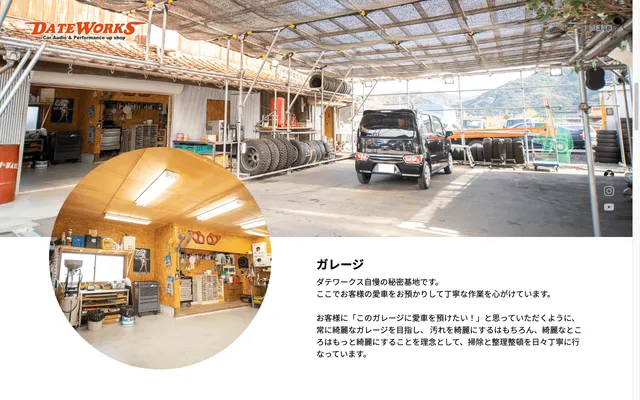 ダテワークス PCサイト イメージ