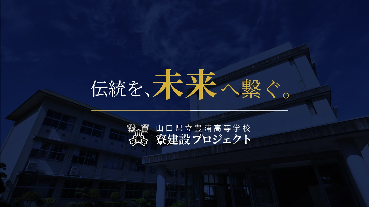 支援プロジェクトLP