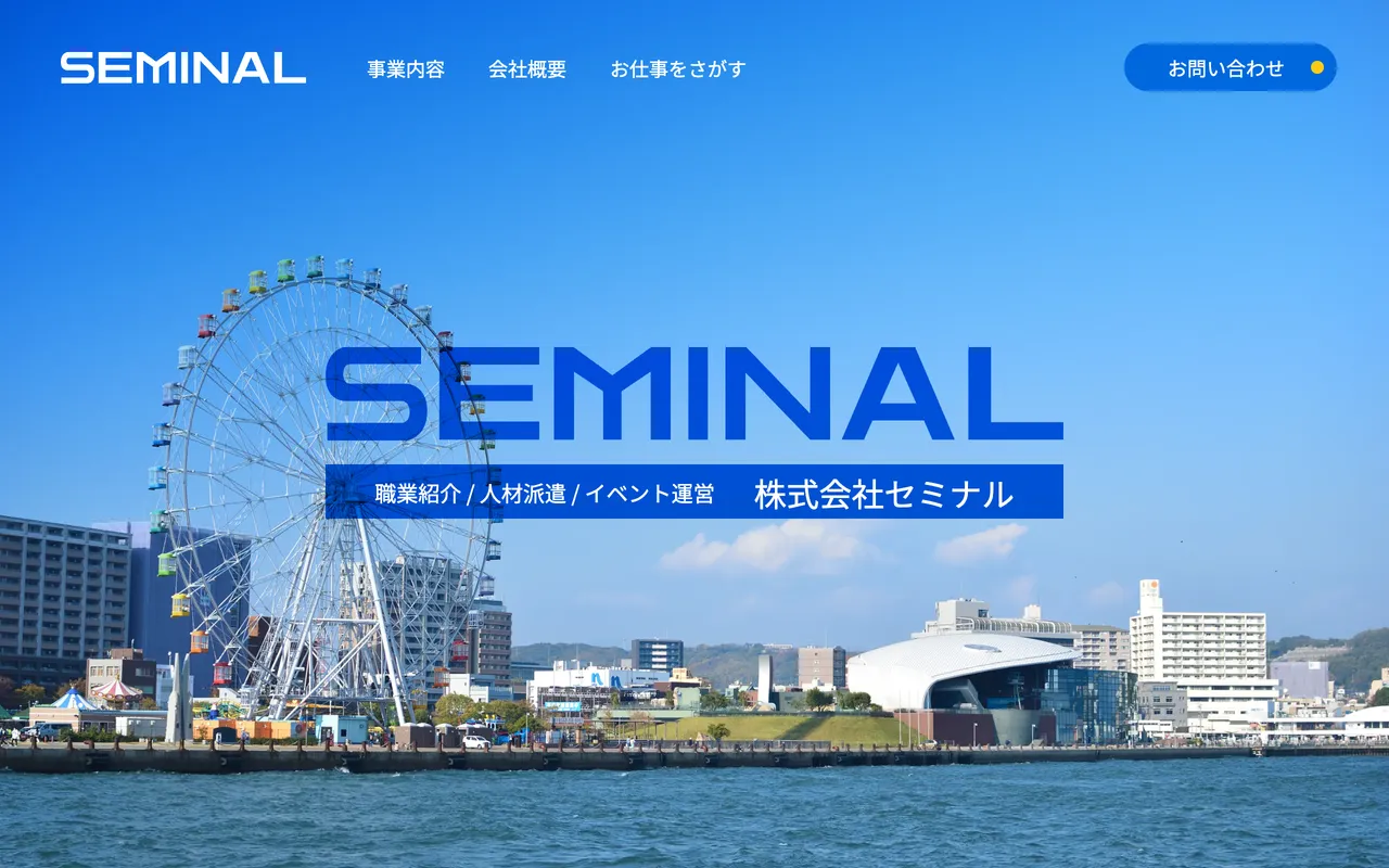 労働者派遣企業様 ウェブサイト PCサイト イメージ