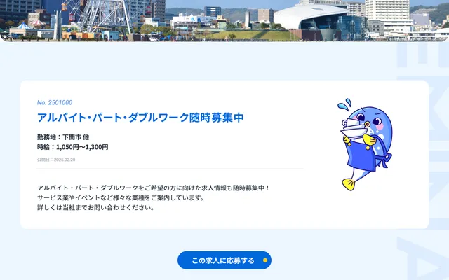 労働者派遣企業様 ウェブサイト PCサイト イメージ