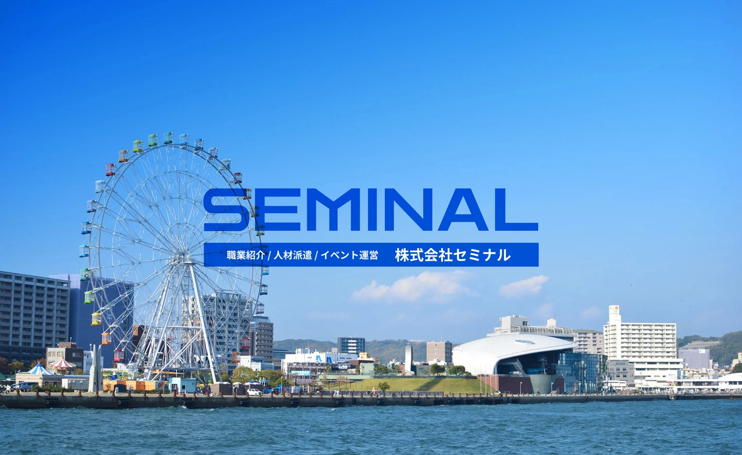 労働者派遣企業様 ウェブサイト