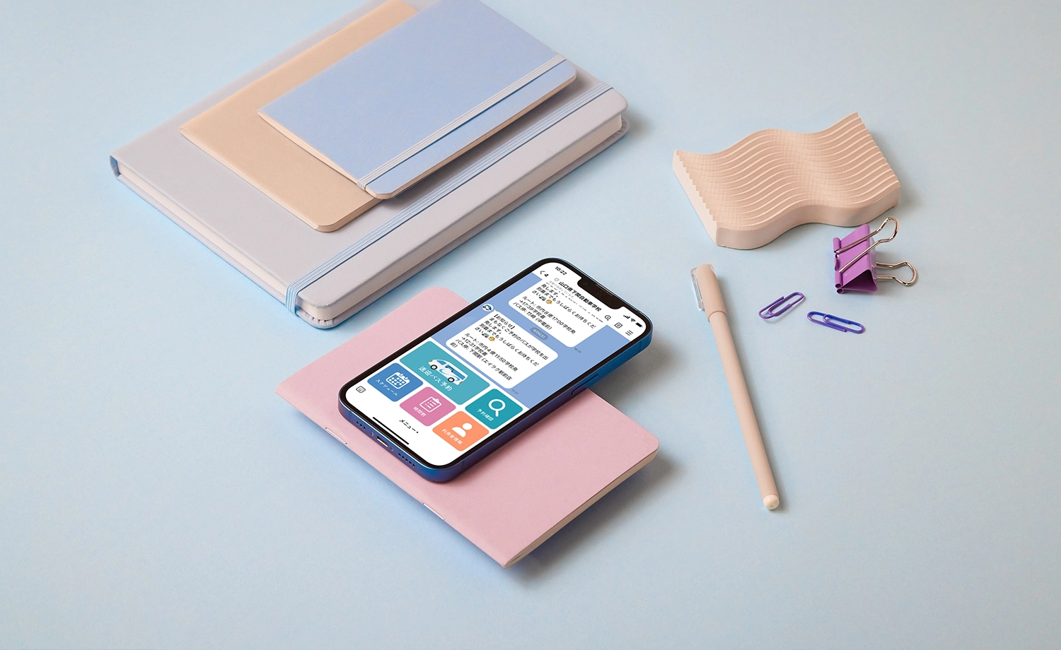 自動車教習所 送迎バス予約 LINEアプリ（LIFF）