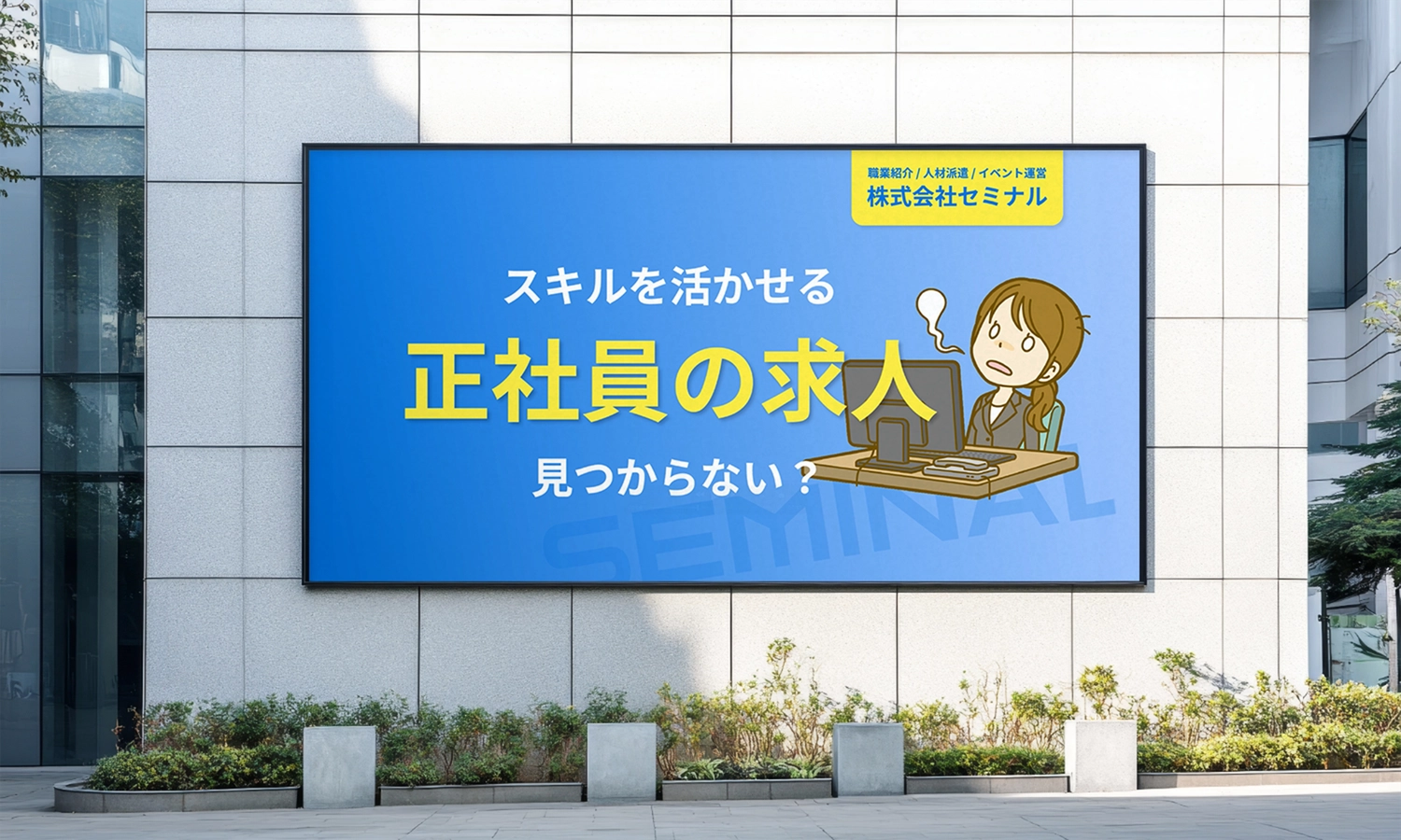 屋外サイネージ用CM動画