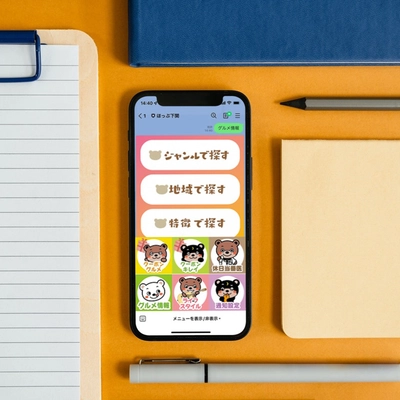 ほっぷ下関 LINEアプリ（LIFF） - 制作実績 - ホームページ制作・システム開発｜スタジオミライ（山口県下関市）