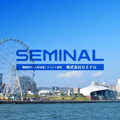 労働者派遣企業 ウェブサイト - 制作実績 - ホームページ制作・システム開発｜スタジオミライ（山口県下関市）