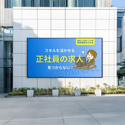 労働者派遣企業様 屋外サイネージ用CM動画 - 制作実績 - ホームページ制作・システム開発｜スタジオミライ（山口県下関市）