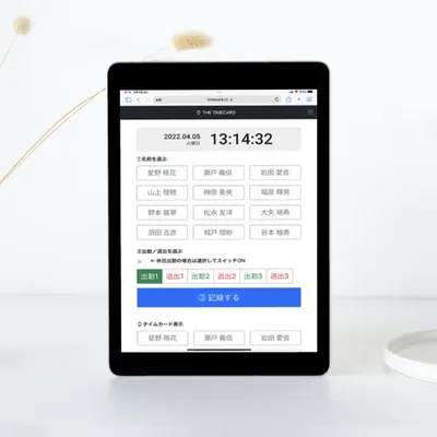 THE TiMECARD（タイムカード Webアプリ） - 制作実績 - 制作実績 - ホームページ制作・システム開発｜スタジオミライ（山口県下関市）